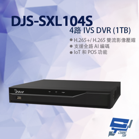 昌運監視器 DJS-SXL104S 4路 IVS DVR 含1TB 監視器 錄影主機 260x226x41mm