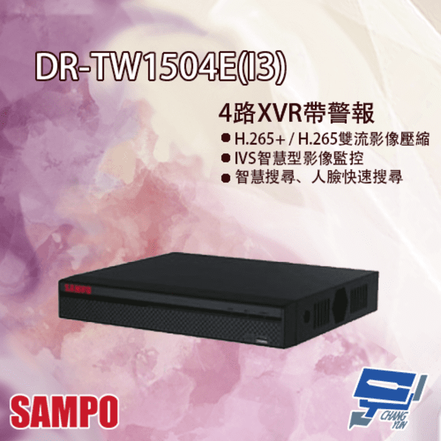  昌運監視器 SAMPO聲寶 DR-TW1504E(I3) 4路 H.265 智慧型五合一 XVR 錄影主機