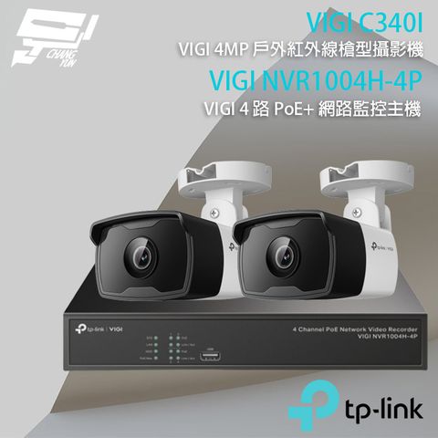 TP-Link 昌運監視器 組合 VIGI NVR1004H-4P 4路 PoE+ NVR 網路監控主機+VIGI C340I 400萬 戶外紅外線槍型網路攝影機*2