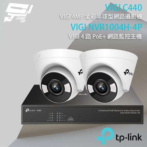 昌運監視器 TP-LINK組合 VIGI NVR1004H-4P 4路 PoE+ NVR 網路監控主機+VIGI C440 400萬 4mm 全彩半球型網路攝影機*2
