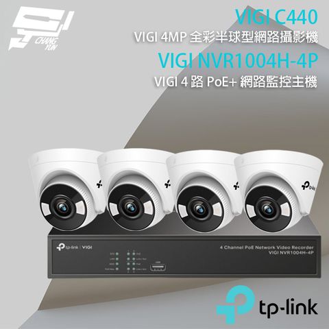 昌運監視器 TP-LINK組合 VIGI NVR1004H-4P 4路 PoE+ NVR 網路監控主機+VIGI C440 400萬 4mm 全彩半球型網路攝影機*4