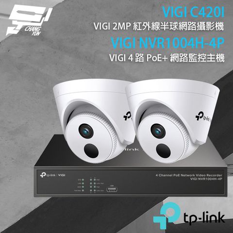 TP-Link 昌運監視器 組合 VIGI NVR1004H-4P 4路 PoE+ NVR 網路監控主機+VIGI C420I 200萬 紅外線半球網路攝影機*2