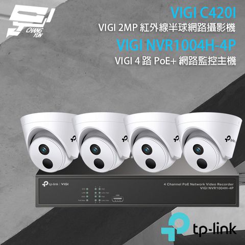 TP-Link 昌運監視器 組合 VIGI NVR1004H-4P 4路 PoE+ NVR 網路監控主機+VIGI C420I 200萬 紅外線半球網路攝影機*4