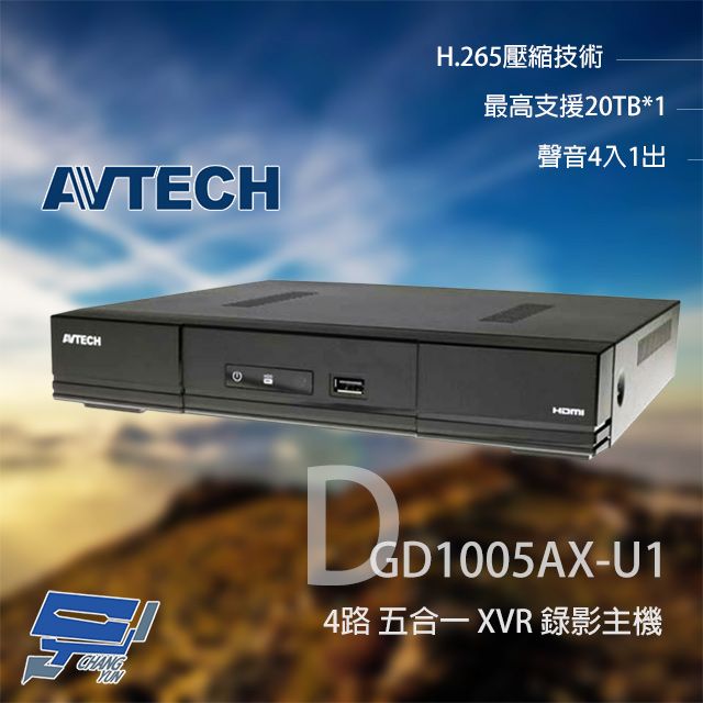 AVTECH 陞泰科技 昌運監視器  陞泰 DGD1005AX-U1 (替代DGD1005AV-U1) 4路 H.265 五合一 XVR 錄影主機