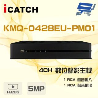 ICATCH 可取 KMQ-0428EU-PM01 4路 5MP 同軸音頻 DVR 數位錄影主機