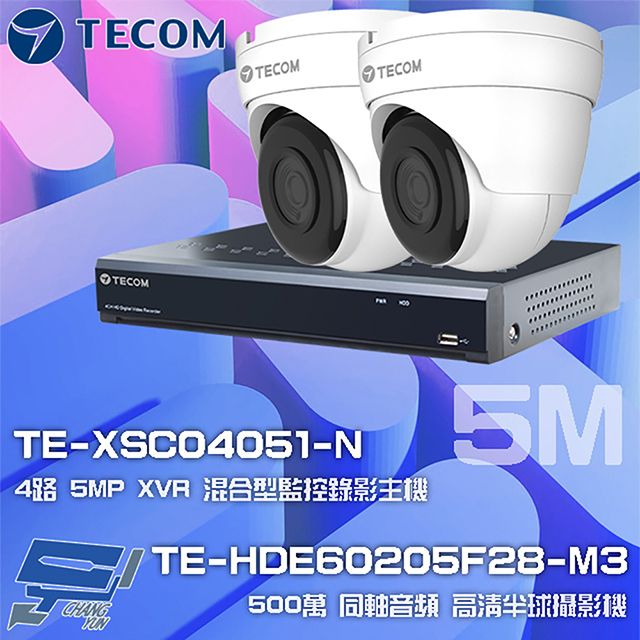  昌運監視器 東訊組合 TE-XSC04051-N 4路 5MP H.265 XVR 錄影主機+TE-HDE60205F28-M3 5M 同軸帶聲 半球攝影機*2