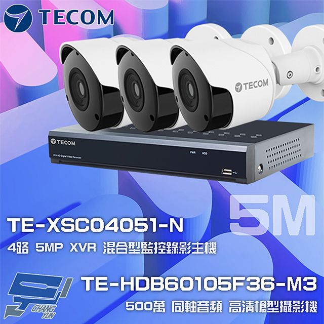  昌運監視器 東訊組合 TE-XSC04051-N 4路 5MP H.265 XVR 錄影主機+TE-HDB60105F36-M3 5M 同軸帶聲 槍型攝影機*3