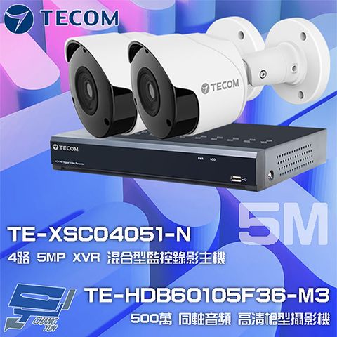 昌運監視器 東訊組合 TE-XSC04051-N 4路 5MP H.265 XVR 錄影主機+TE-HDB60105F36-M3 5M 同軸帶聲 槍型攝影機*2