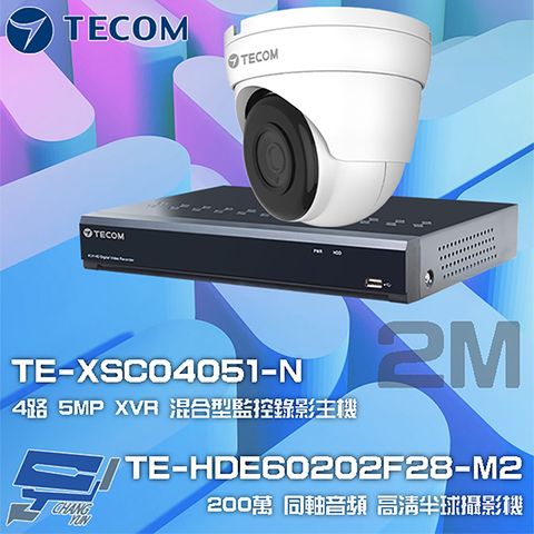 昌運監視器 東訊組合 TE-XSC04051-N 4路 5MP H.265 XVR 錄影主機+TE-HDE60202F28-M2 2M 同軸帶聲 半球攝影機*1