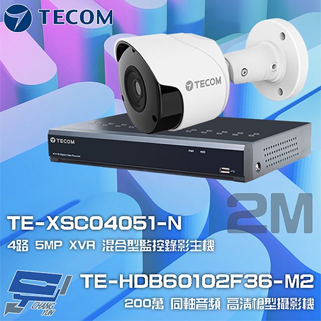  昌運監視器 東訊組合 TE-XSC04051-N 4路 5MP H.265 XVR 錄影主機+TE-HDB60102F36-M2 2M 同軸帶聲 槍型攝影機*1