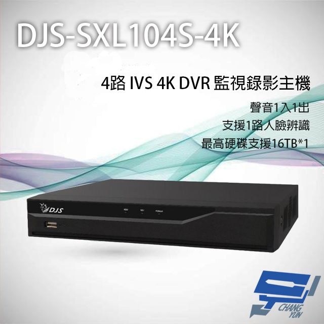  昌運監視器 DJS-SXL104S-4K 4路 H.265+ 4K IVS DVR 監視器主機 聲音1入1出 1路人臉辨識