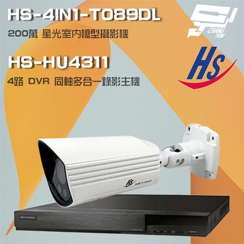 昌運監視器 昇銳組合 HS-HU4311 4路 錄影主機+HS-4IN1-T089DL 200萬 星光級 槍型攝影機*1