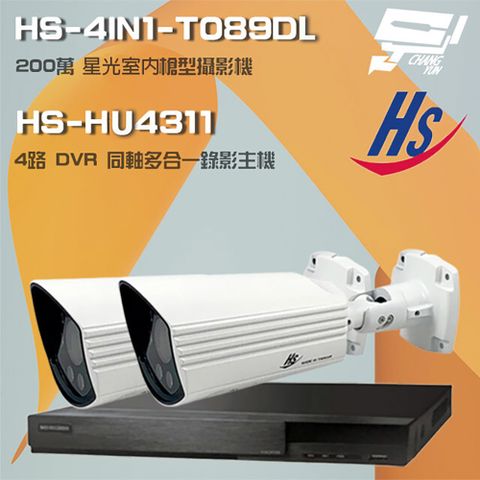 Changyun 昌運監視器 昇銳組合 HS-HU4311 4路 錄影主機+HS-4IN1-T089DL 200萬 星光級 槍型攝影機*2