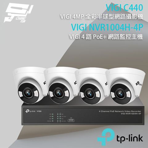 Changyun 昌運監視器 TP-LINK組合 VIGI NVR1004H-4P 4路 PoE+ NVR 網路監控主機+VIGI C440 400萬 4mm 全彩半球型網路攝影機*4