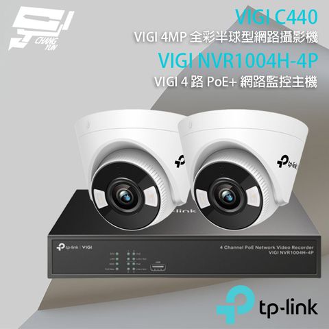 Changyun 昌運監視器 TP-LINK組合 VIGI NVR1004H-4P 4路 PoE+ NVR 網路監控主機+VIGI C440 400萬 4mm 全彩半球型網路攝影機*2