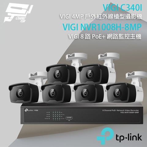 TP-Link 昌運監視器 組合 VIGI NVR1008H-8MP 8路 PoE+ NVR 網路監控主機+VIGI C340I 400萬 戶外紅外線槍型網路攝影機*6