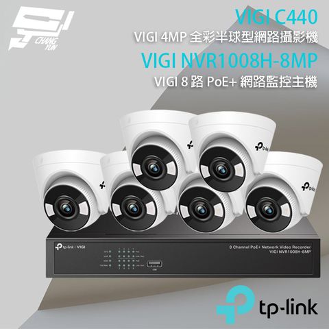 昌運監視器 TP-LINK組合 VIGI NVR1008H-8MP 8路 PoE+ NVR 網路監控主機+VIGI C440 400萬 4mm 全彩半球型網路攝影機*6