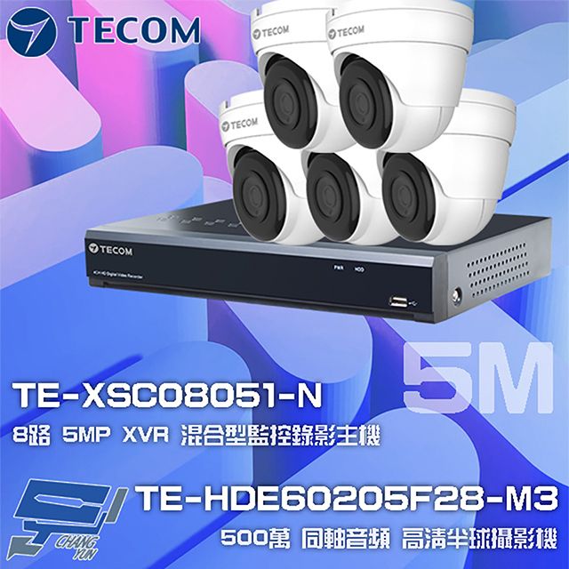  昌運監視器 東訊組合 8路 TE-XSC08051-N 5MP H.265 XVR 錄影主機+TE-HDE60205F28-M3 5M 同軸帶聲 半球攝影機*5