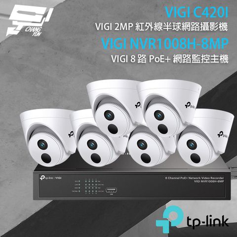 TP-Link 昌運監視器 組合 VIGI NVR1008H-8MP 8路 PoE+ 網路監控主機+VIGI C420I 200萬 紅外線半球網路攝影機*6