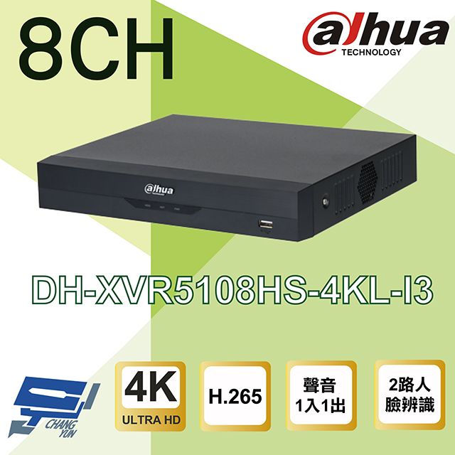 Dahua 大華 昌運監視器  DH-XVR5108HS-4KL-I3 8路 4K 人臉辨識 XVR 監視器主機