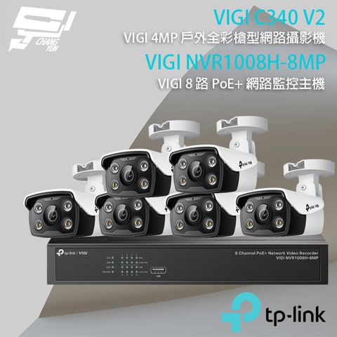 TP-Link 昌運監視器 組合 VIGI NVR1008H-8MP 8路 PoE+ 網路監控主機+VIGI C340 400萬 戶外全彩槍型網路攝影機*6