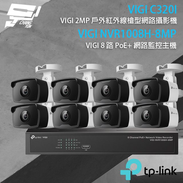 TP-Link 昌運監視器 組合 VIGI NVR1008H-8MP 8路 PoE+ 網路監控主機+VIGI C320I 200萬 戶外槍型網路攝影機*8
