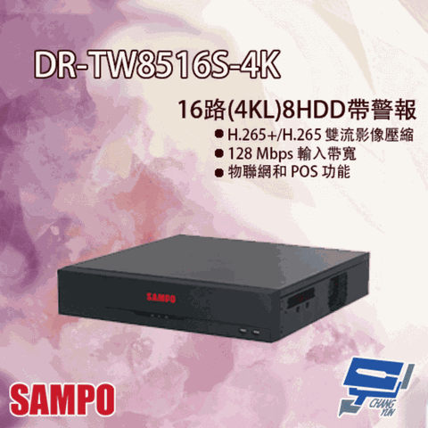 昌運監視器 SAMPO聲寶  DR-TW8516S-4K 16路 4K-N/5MP XVR 錄影主機