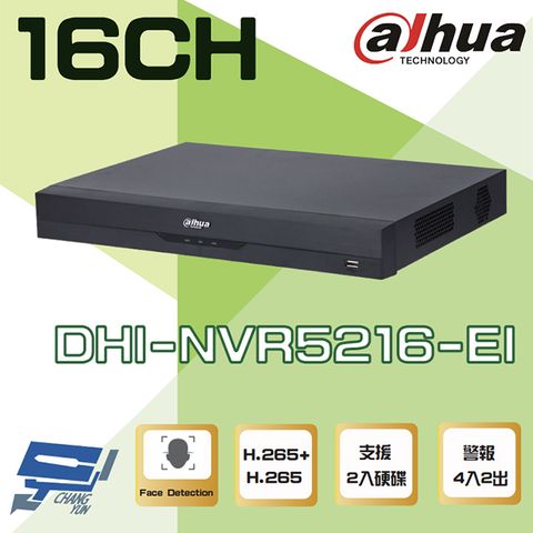 昌運監視器 大華 DHI-NVR5216-EI 16路 AI 人臉辨識 NVR錄影主機 支援雙硬碟 警報4入2出