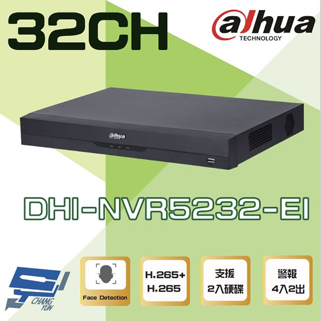  昌運監視器 大華 DHI-NVR5232-EI 32路 AI 人臉辨識 NVR錄影主機 支援雙硬碟 聲音1入1出