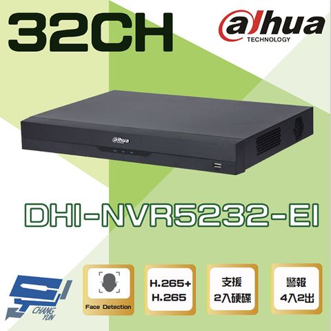 昌運監視器 大華 DHI-NVR5232-EI 32路 AI 人臉辨識 NVR錄影主機 支援雙硬碟 聲音1入1出