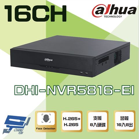 昌運監視器 大華 DHI-NVR5816-EI 16路 AI人臉辨識 NVR錄影主機 支援8硬碟 警報16入8出