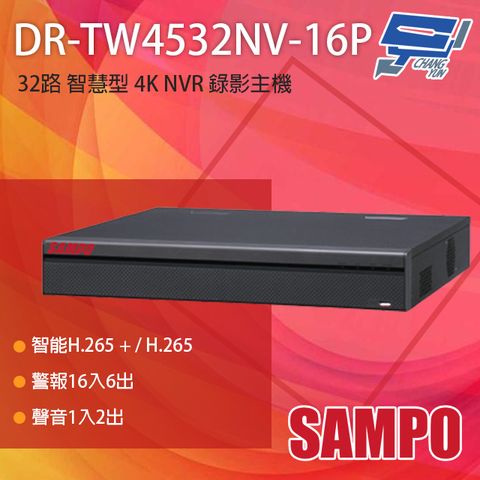 SAMPO 聲寶 昌運監視器  DR-TW4532NV-16P 32路 專業智慧型 4K NVR錄影主機