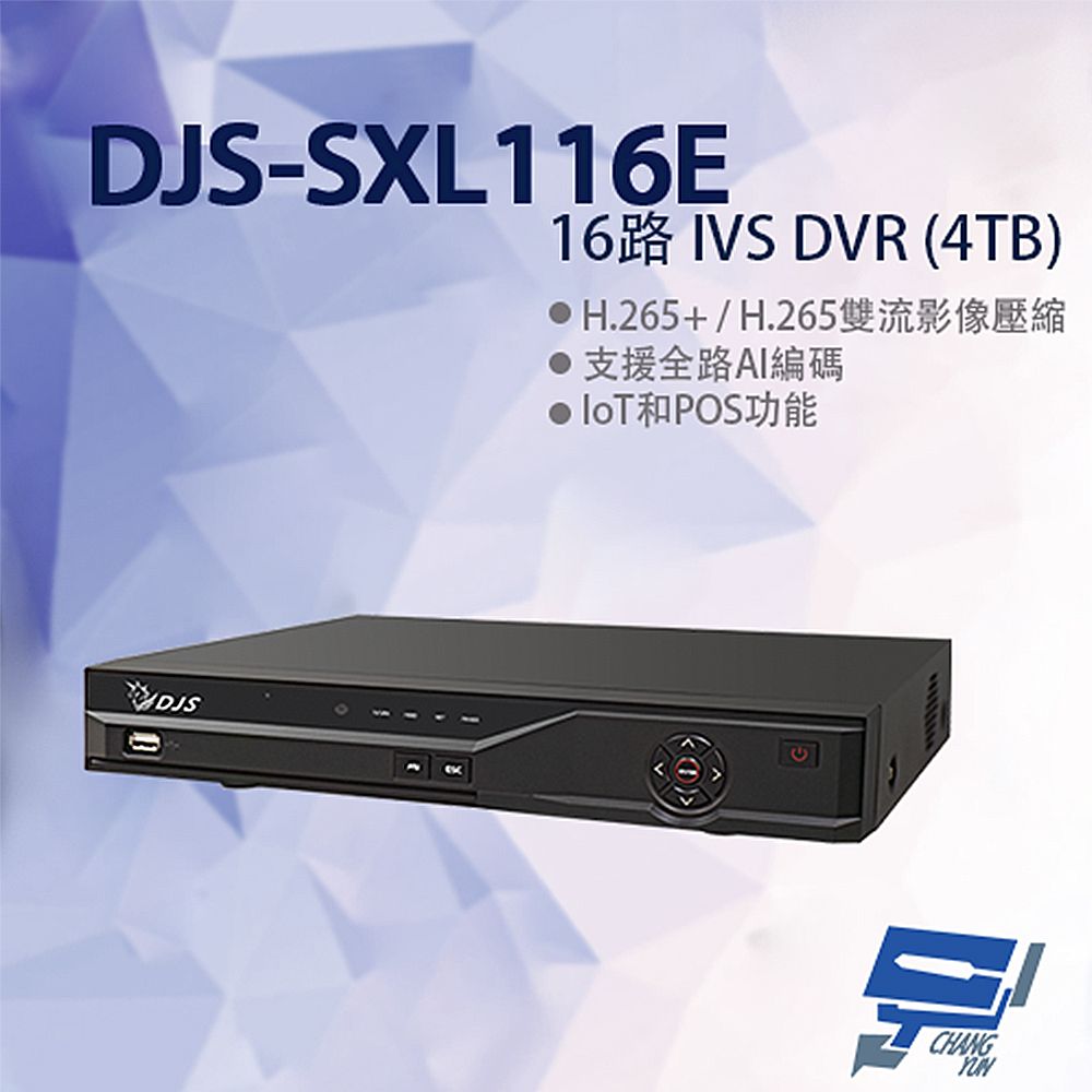  昌運監視器 DJS-SXL116E 16路 IVS DVR H.265+ 2路人臉辨識 錄影主機 325x257x55mm 含4TB