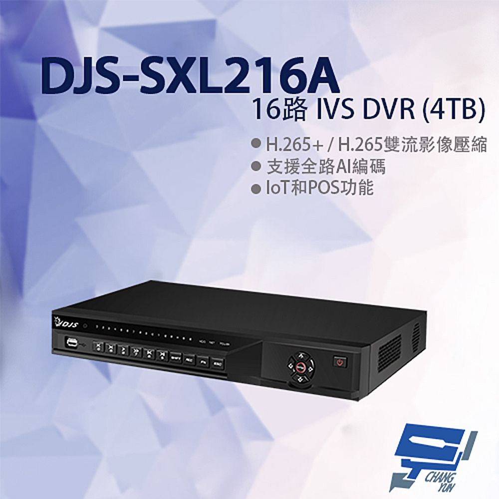  昌運監視器 DJS-SXL216A 16路 IVS DVR H.265+ 支援全路AI編碼 錄影主機 375x289x53mm 含4TB