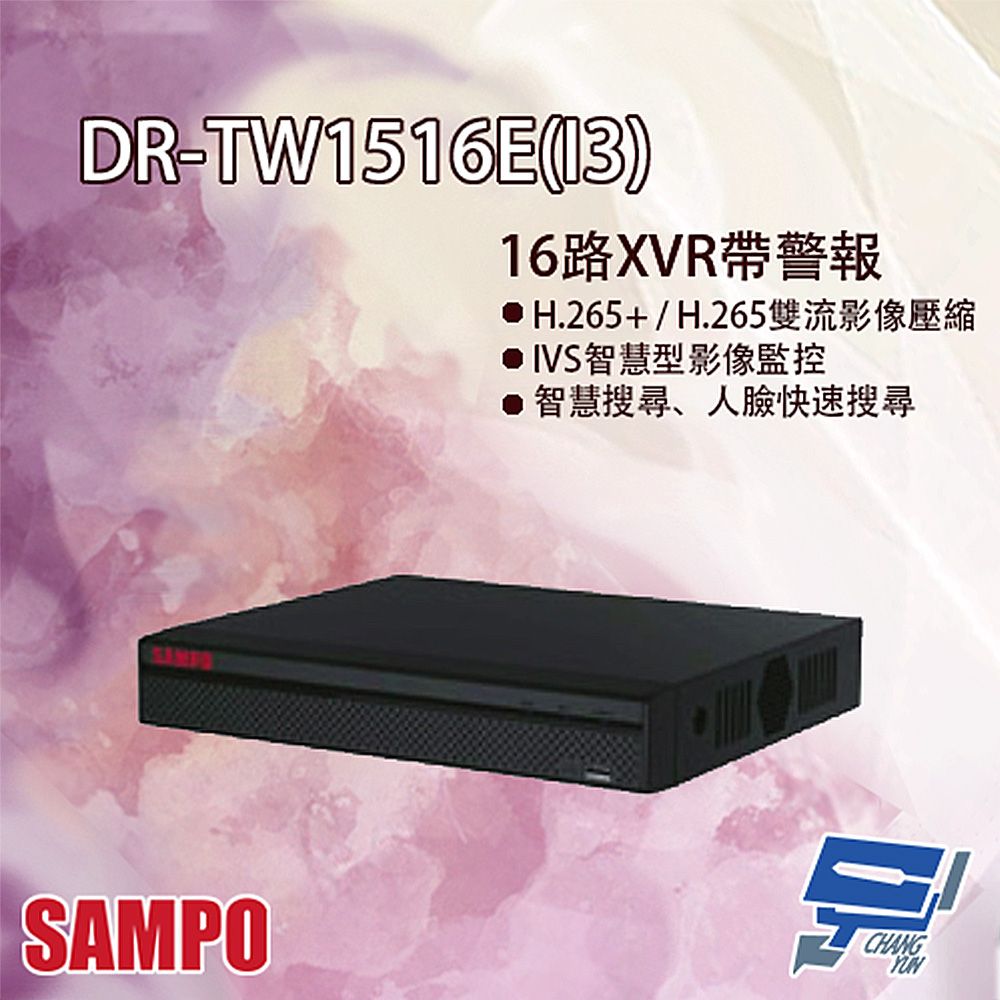 SAMPO 聲寶 昌運監視器  DR-TW1516E(I3) H.264 16路 智慧型五合一 警報16入3出 XVR 錄影主機