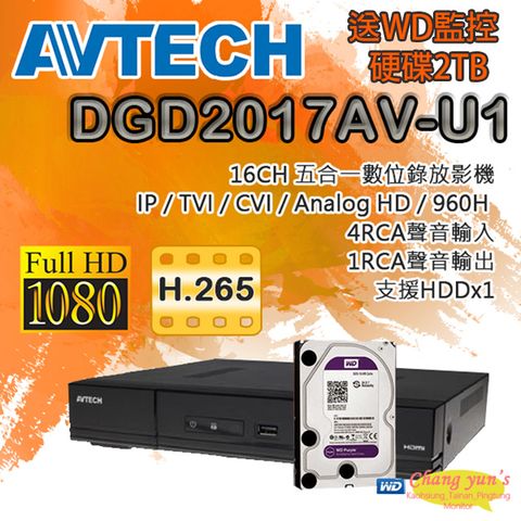 AVTECH 陞泰科技 昌運監視器  陞泰 DGD2017AV-U1 (DGD2017) 16路 XVR 錄影主機 送WD硬碟2TB(以新款DGD2017AX-U1出貨)