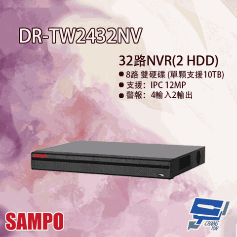 SAMPO 聲寶 昌運監視器  DR-TW2432NV 32路 智慧型 H.265 4K NVR 錄影主機