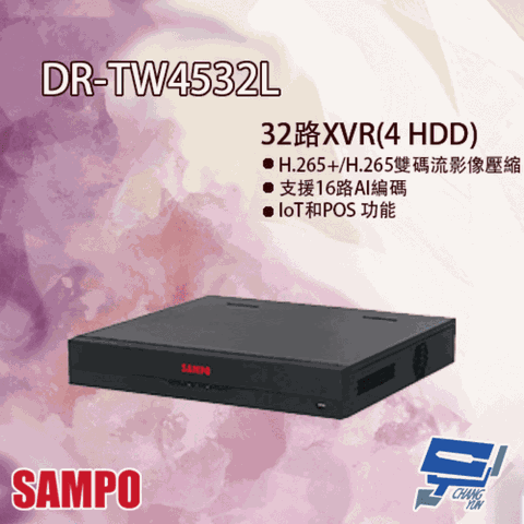 SAMPO 聲寶 昌運監視器  DR-TW4532L 32路 五合一 1.5U 4HDDs XVR 錄影主機