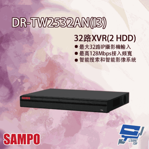 SAMPO 聲寶 昌運監視器  DR-TW2532AN(I3) 32路 1080P 五合一 XVR 錄影主機