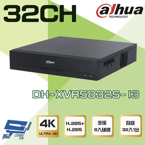 Dahua 大華 昌運監視器  DH-XVR5832S-I3 32路 5M-N/1080P 人臉辨識 XVR 8硬碟 錄影主機