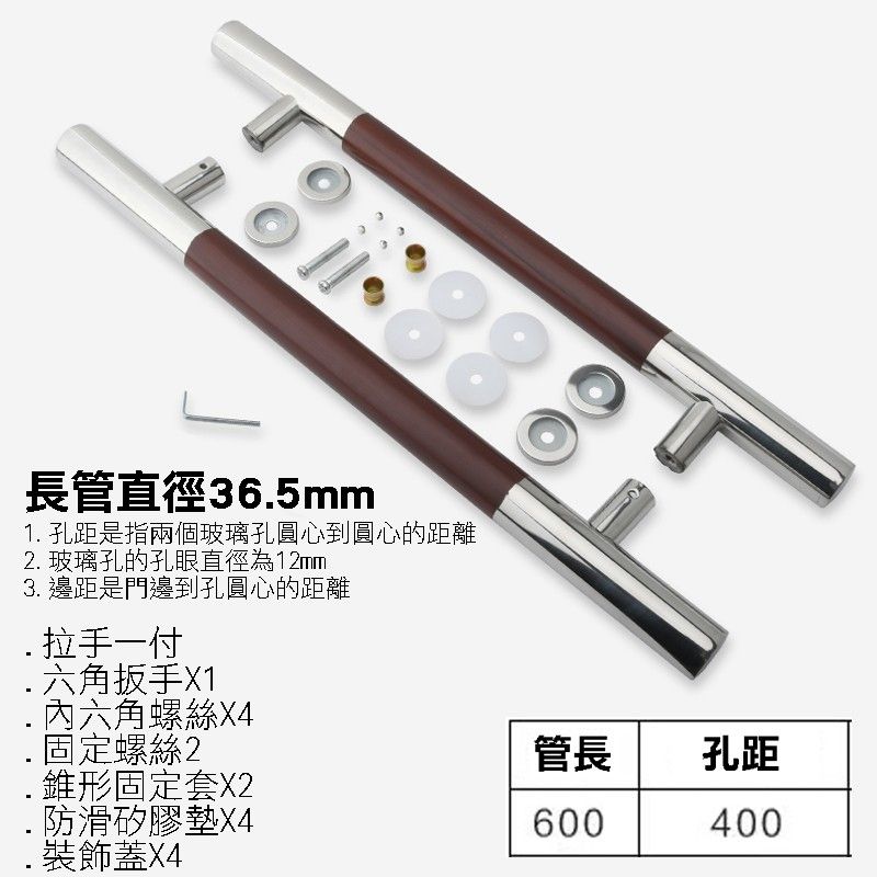  玻璃門拉手  管長60cmX孔距40cm