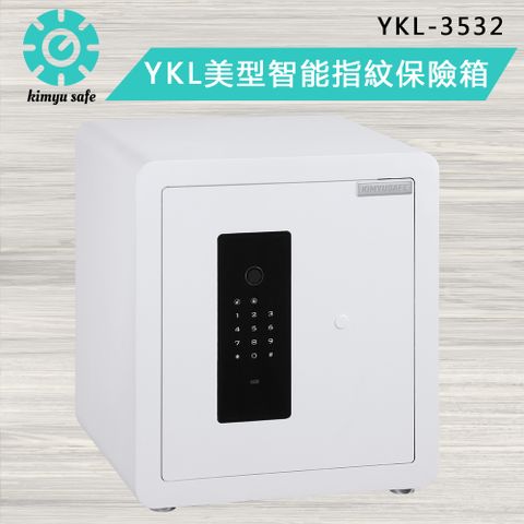金鈺保險箱 YKL-3532美型智能指紋保險箱/防盜保險櫃/金庫
