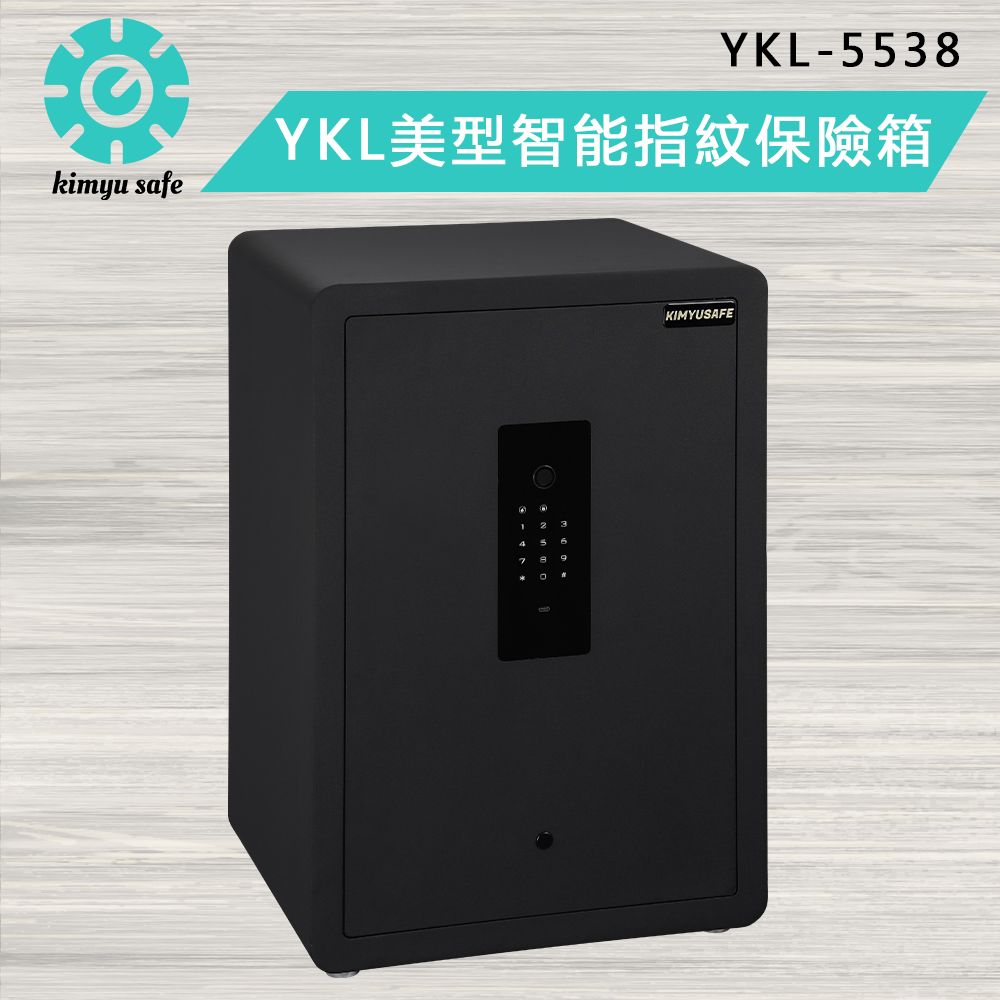 金鈺保險箱YKL-5538 黑美型智能指紋保險箱/防盜保險櫃/金庫 