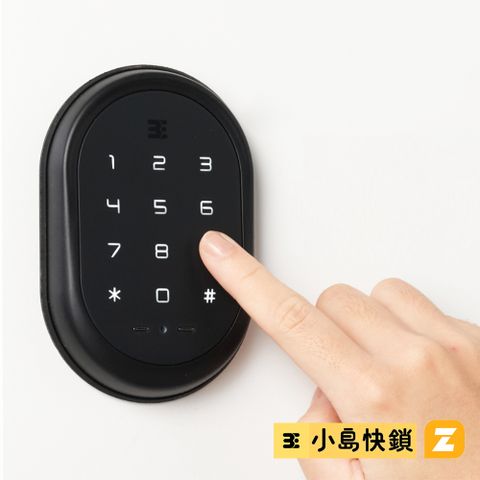 3E小島快鎖 Z電子鎖