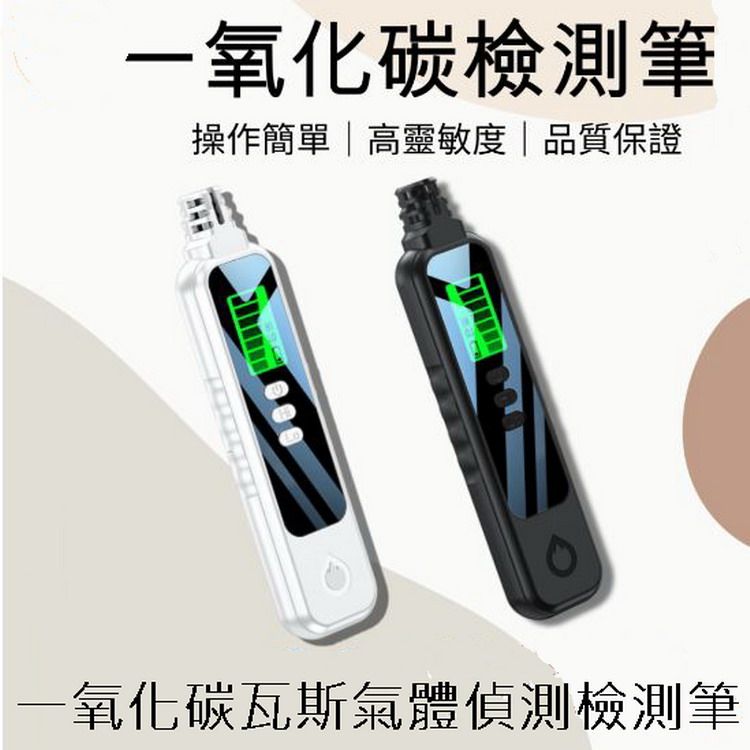  《防瓦斯中毒警報器  超高靈敏度  住警器 洩漏檢知 》