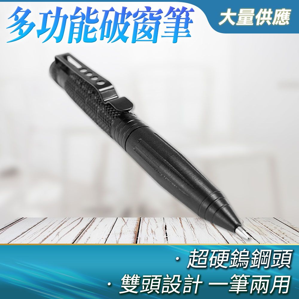  【筆王】多功能工具筆 兩入 逃生鎚 玻璃擊破器 握感舒適 防衛 防衛筆 棄車逃生 B-EDCB