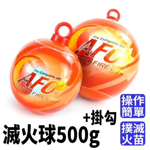 【職人工具】185-SFH500H 滅火設備 附掛勾 消防警報 自動滅火球 火災警報器 自動滅火器 火災防護 小型滅火器