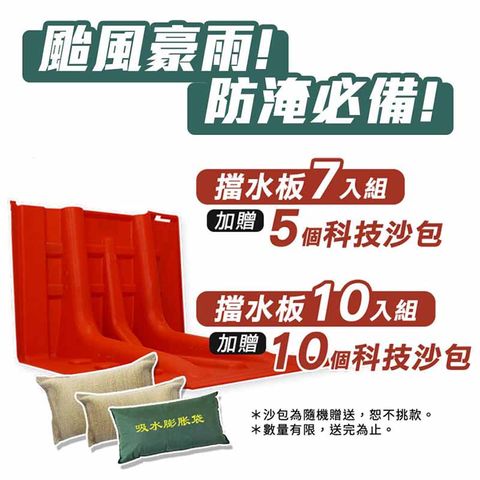 ABS防汛防洪緊急擋水板 851-WPW706852