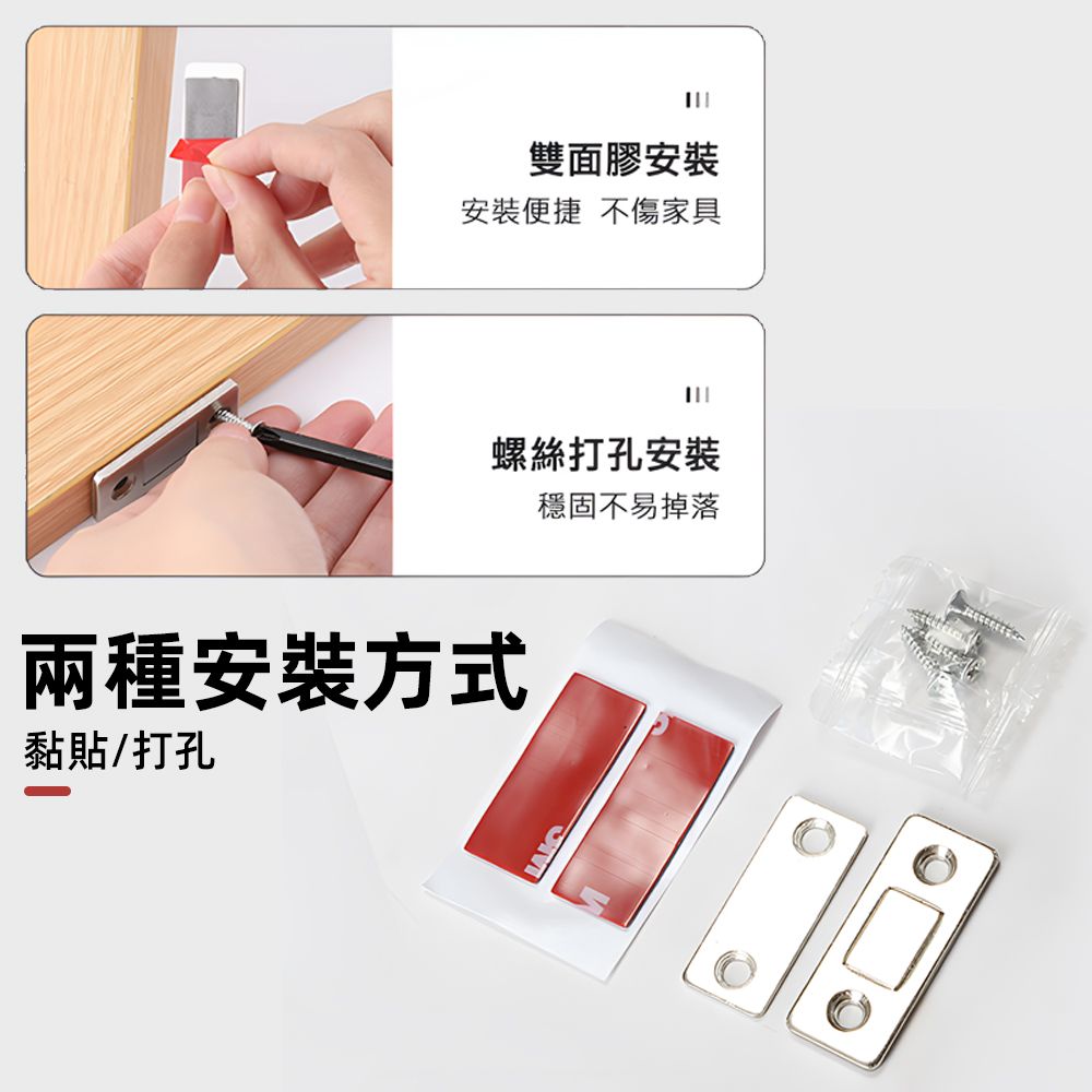 雙面膠安裝安裝便捷 不傷家具螺絲打孔安裝穩固不易掉落兩種安裝方式黏貼/打孔