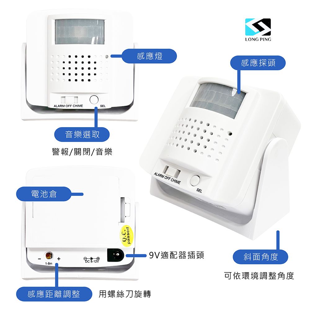 LongPing Long Ping 來客感應報知警報器 D-280
